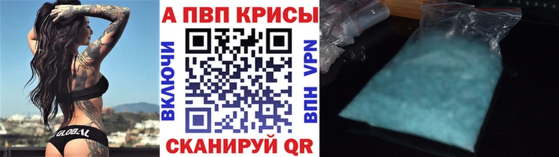 Альфа ПВП Соль  Кольчугино 