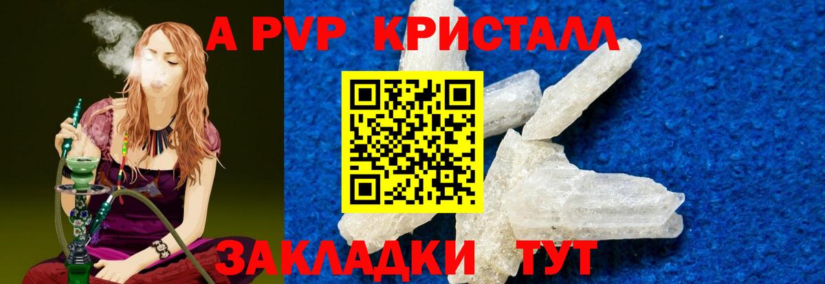 A-PVP СК КРИС Кольчугино
