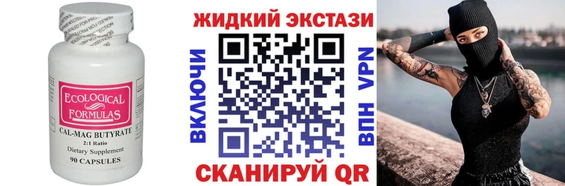 купить наркотик  Кольчугино  Бутират вода 