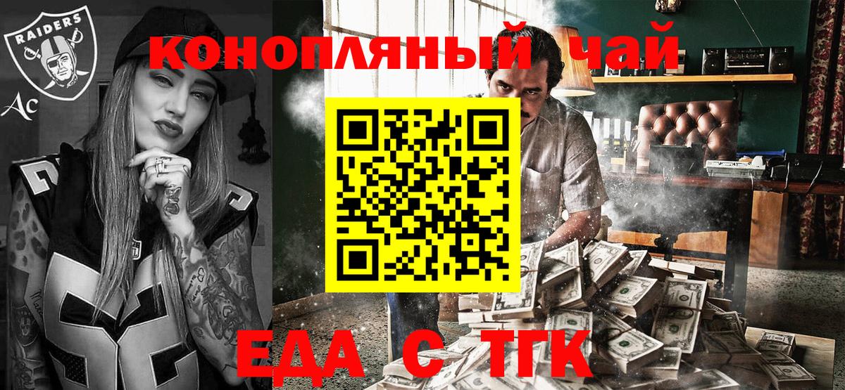 Cannafood конопля  Вход с VPN  Кольчугино 