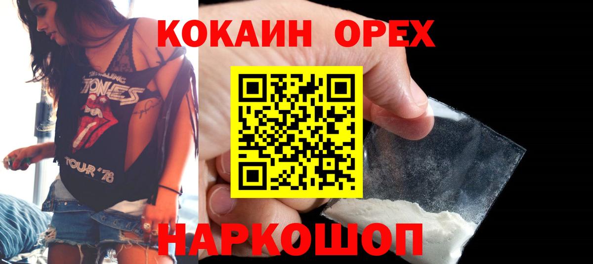 COCAIN Fish Scale  где купить   Вход с VPN  Кольчугино  КОКАИН 98% 