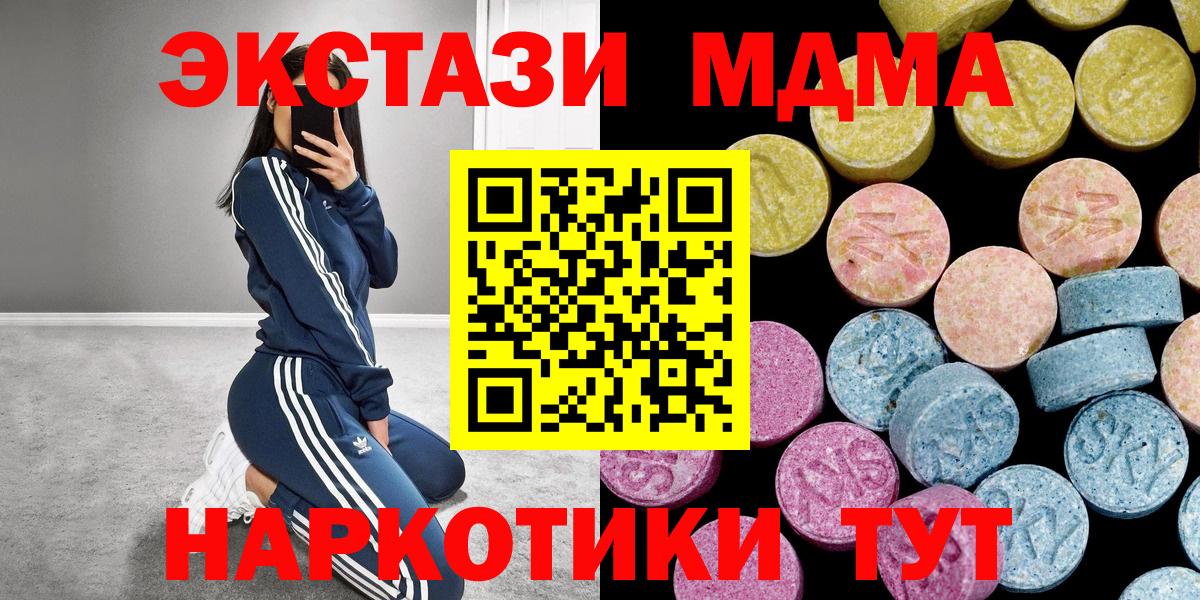 Экстази  Вход с VPN  Ecstasy DUBAI  Кольчугино  Экстази Cube 