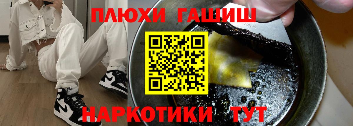 ГАШИШ гарик  Вход с VPN  Кольчугино 