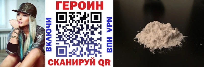 как найти наркотики Кольчугино Героин Heroin