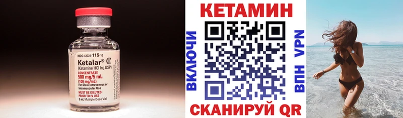 маркетплейс телеграм  Кольчугино  КЕТАМИН VHQ 