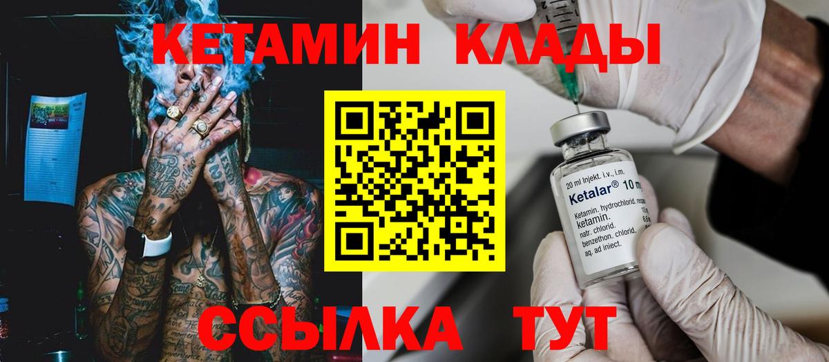 КЕТАМИН ketamine Кольчугино