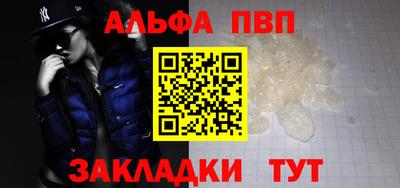 молекула духа Бийск
