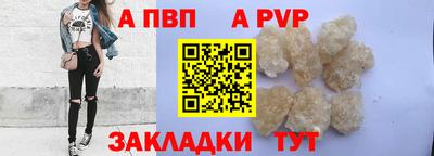молекула духа Бийск