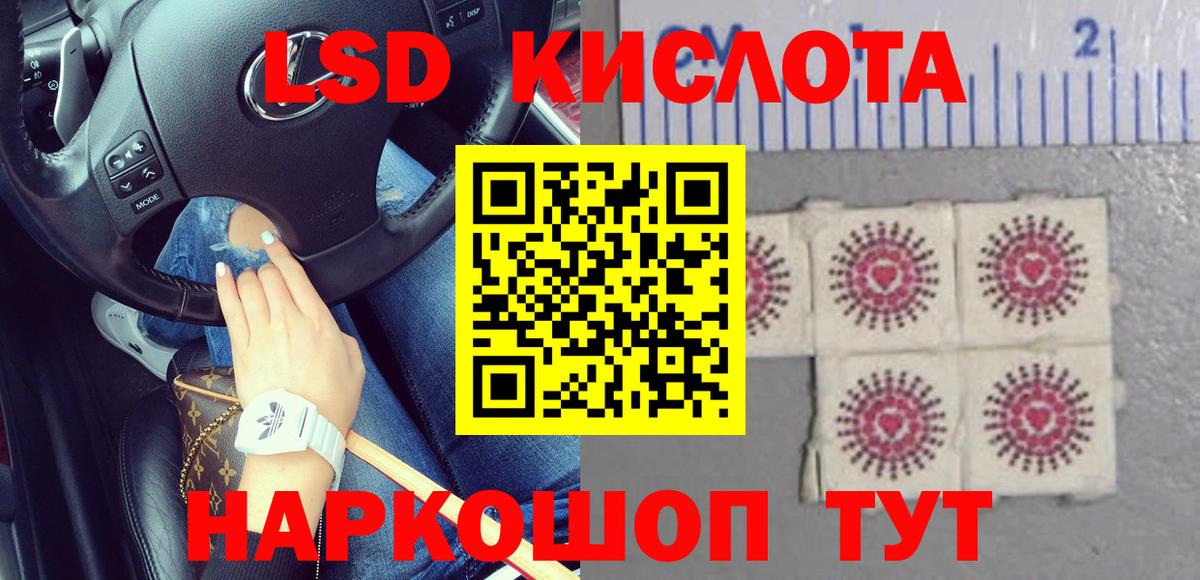 ЛСД экстази кислота Кольчугино