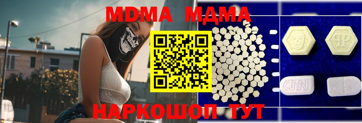 МДМА молли  МДМА Molly  Вход с VPN  МДМА  Кольчугино 