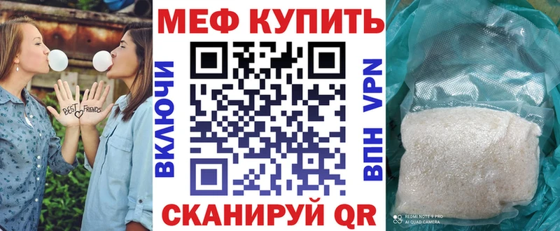 МЕФ мяу мяу  Кольчугино 