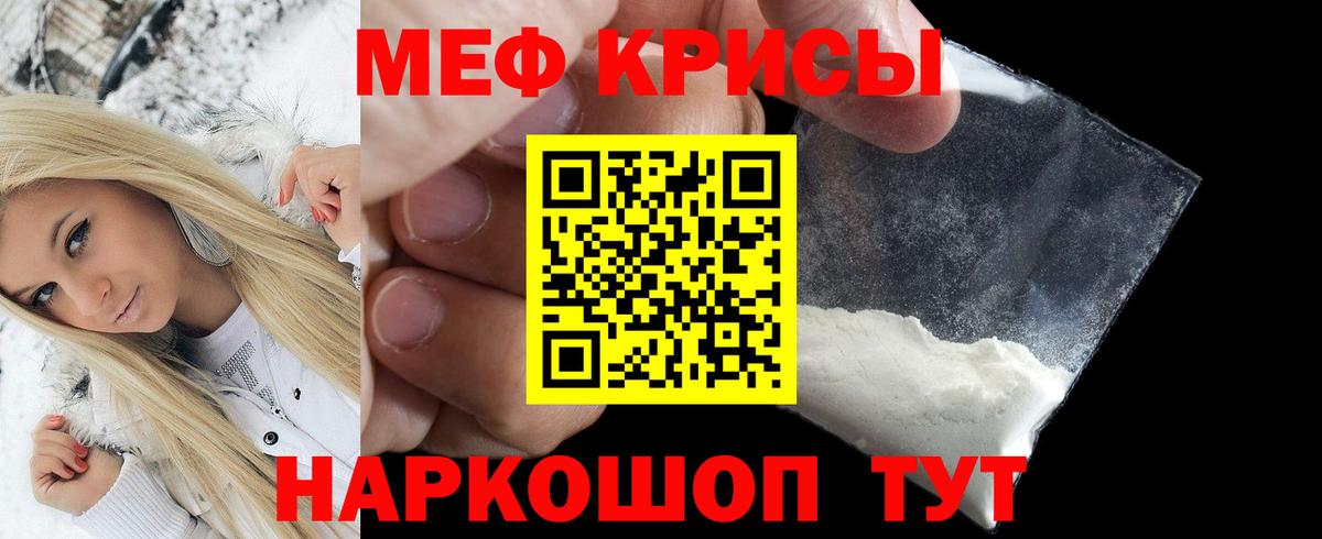МЯУ-МЯУ mephedrone  Мефедрон mephedrone  МЯУ-МЯУ  Кольчугино  Вход с VPN 