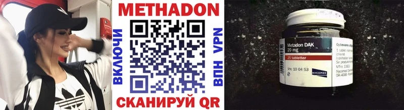 где купить наркотик Кольчугино МЕТАДОН methadone