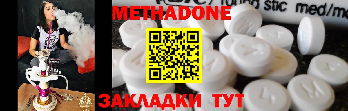 МЕТАДОН мёд Кольчугино