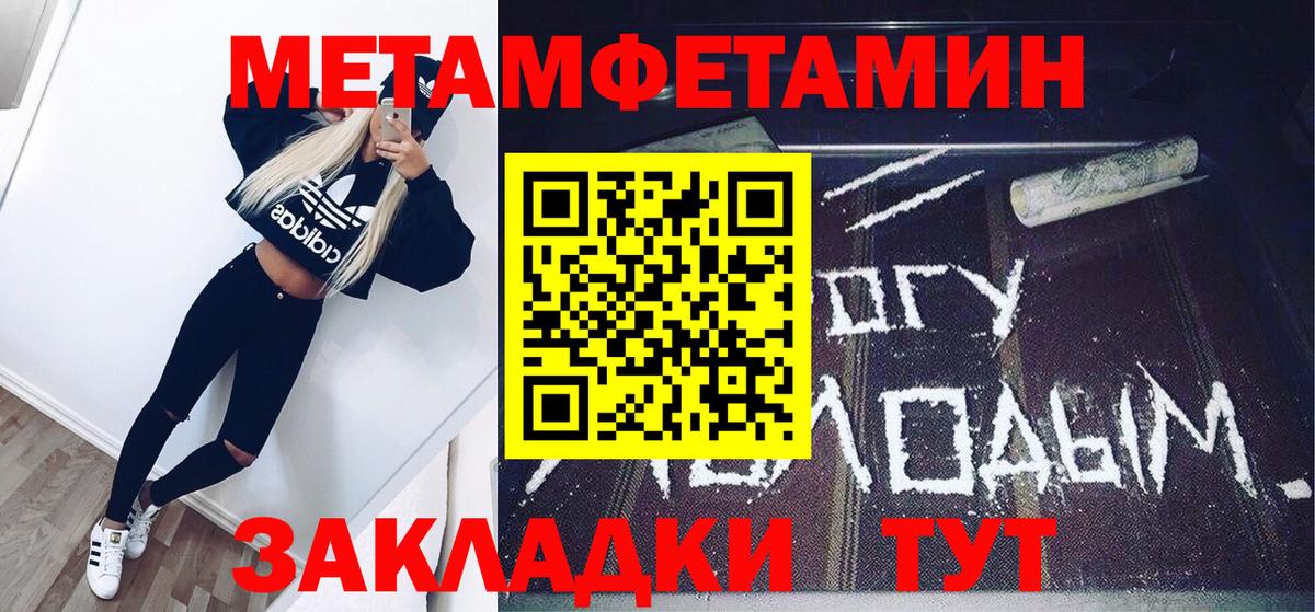 Метамфетамин пудра Кольчугино