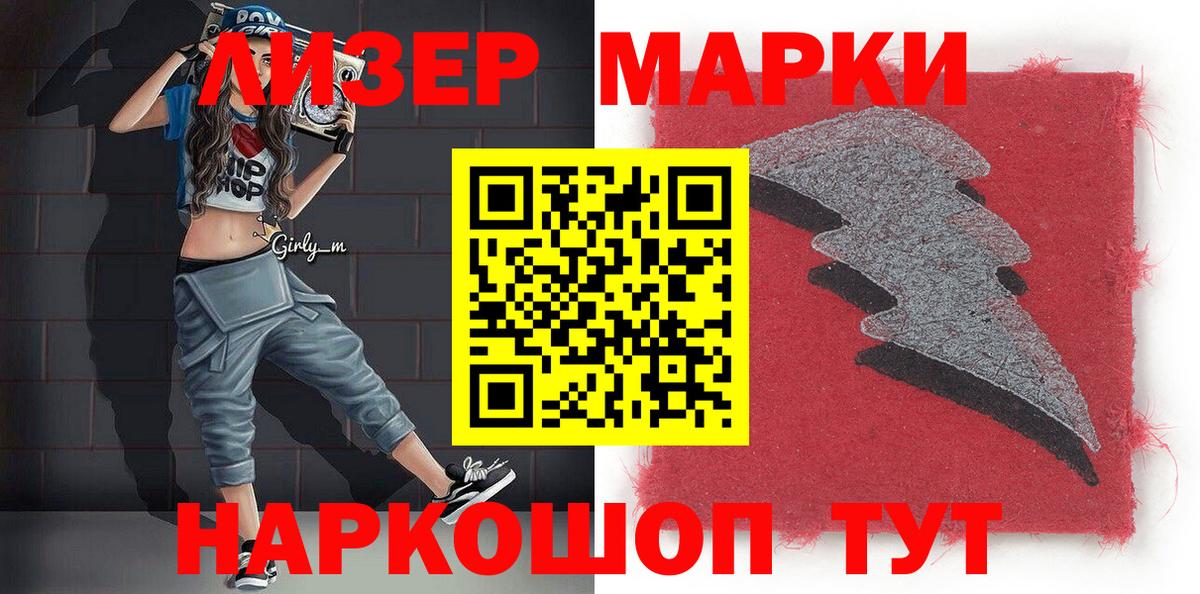 Наркотические марки 1500мкг  Вход с VPN  закладка  Кольчугино 