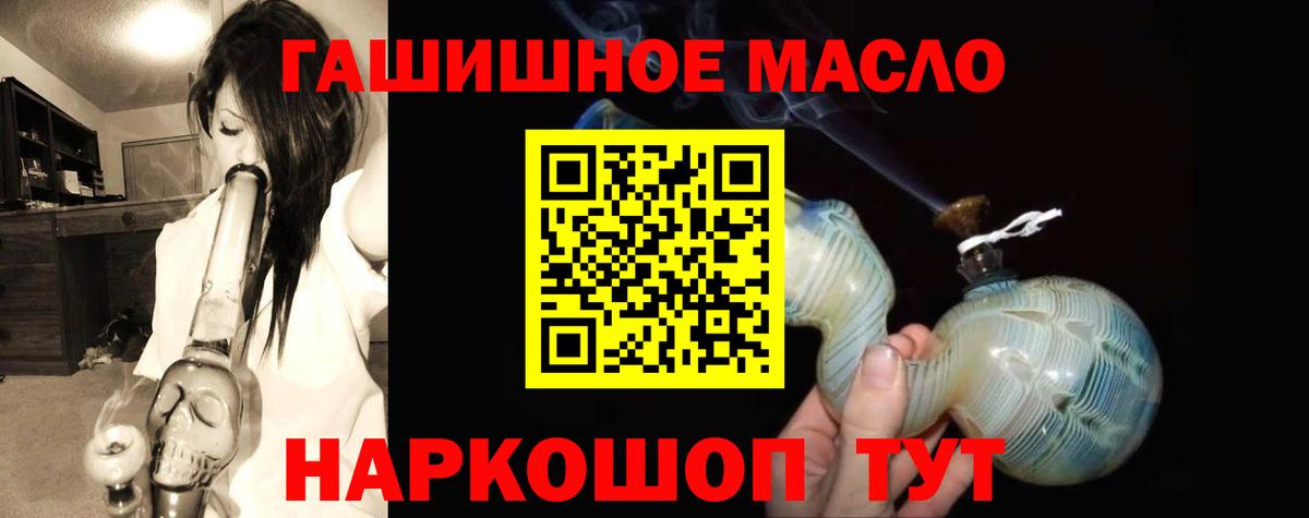 ТГК концентрат  Вход с VPN  наркотики  Кольчугино  ТГК вейп с тгк 