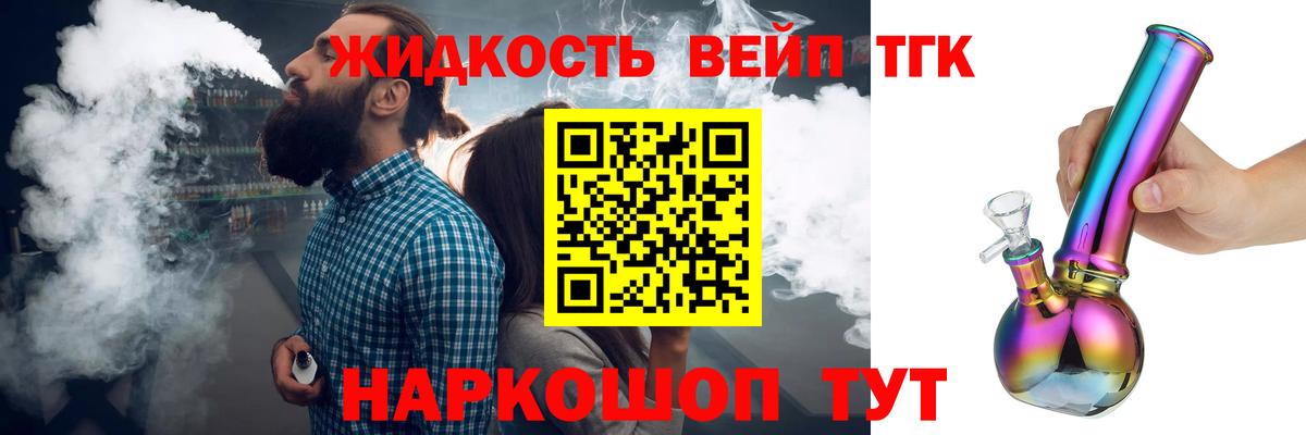 Дистиллят ТГК THC oil Кольчугино
